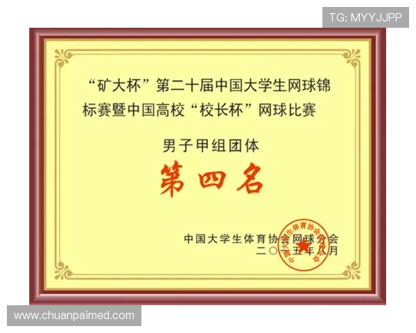 广州网球队全国锦标赛拼搏历程回顾与展望 广州网球队全国锦标赛拼搏历程回顾与展望