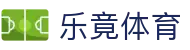 乐竞·(中国)体育智能科技股份有限公司官网